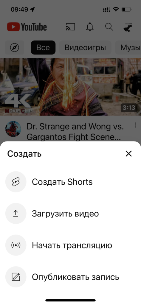 YouTube Shorts как загрузить
